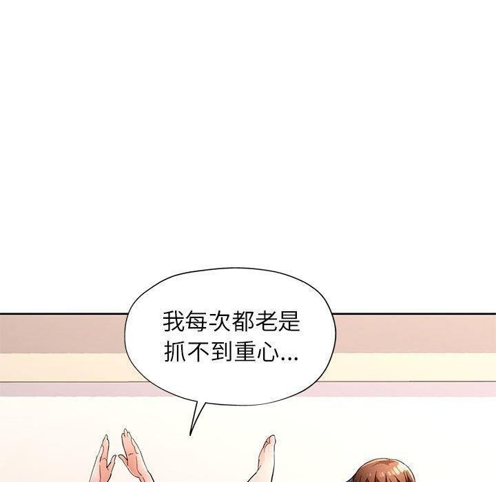 脱轨关系第37話