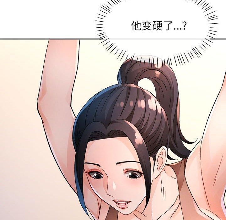 脱轨关系第37話