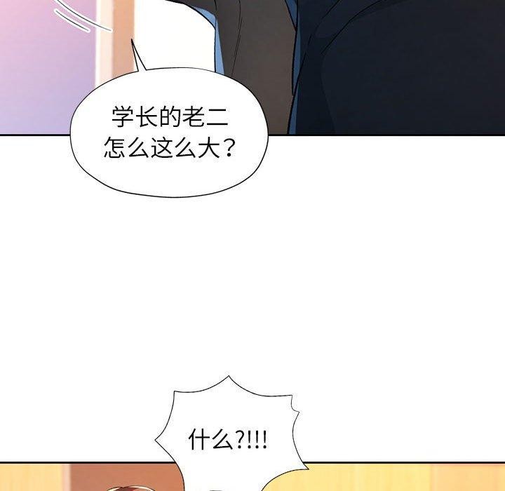 脱轨关系第37話