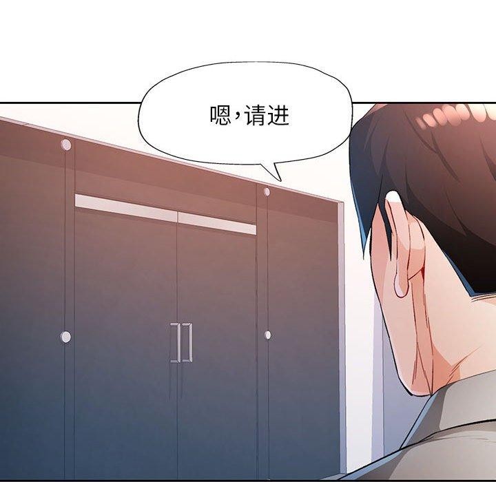 脱轨关系第37話