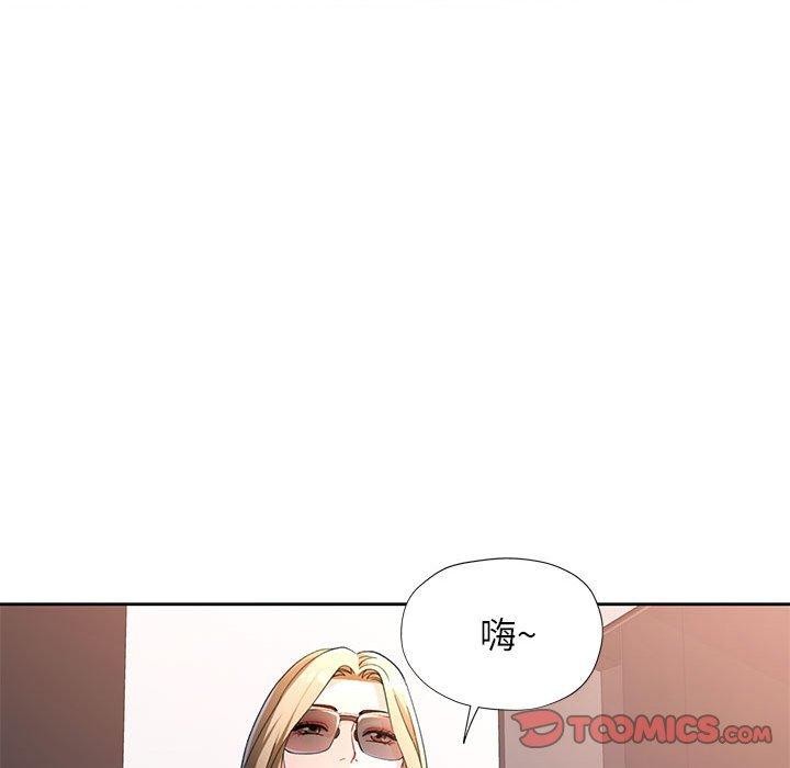 脱轨关系第37話