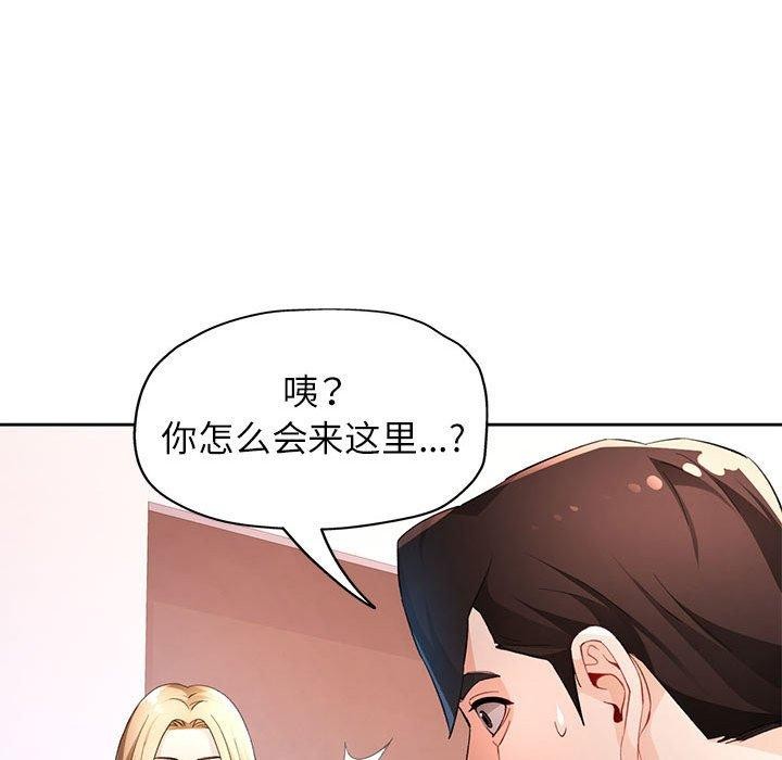 脱轨关系第37話