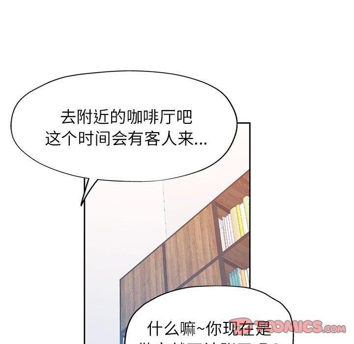 脱轨关系第37話