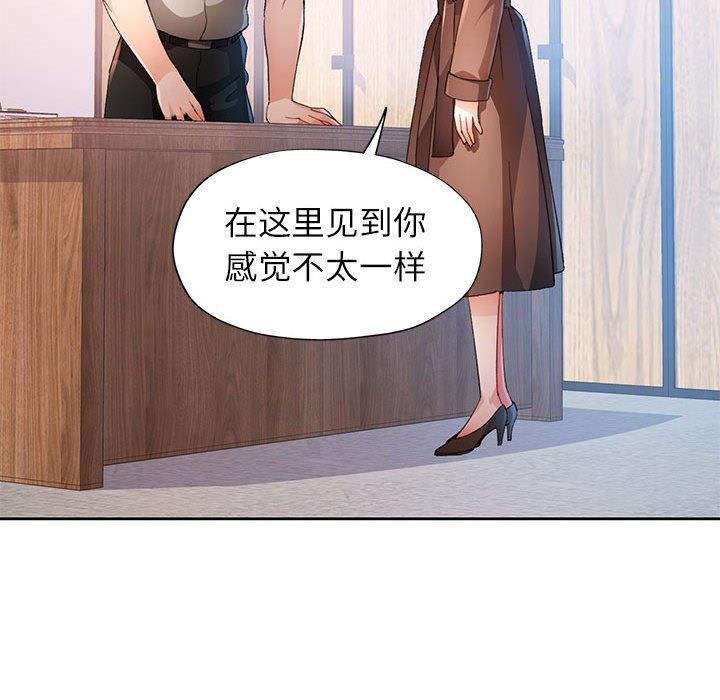 脱轨关系第37話