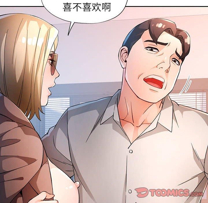 脱轨关系第37話