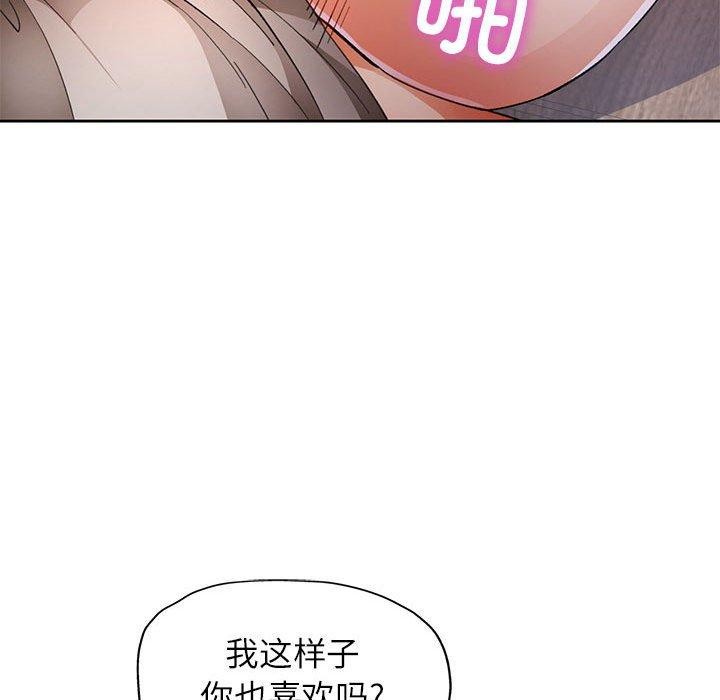 脱轨关系第37話