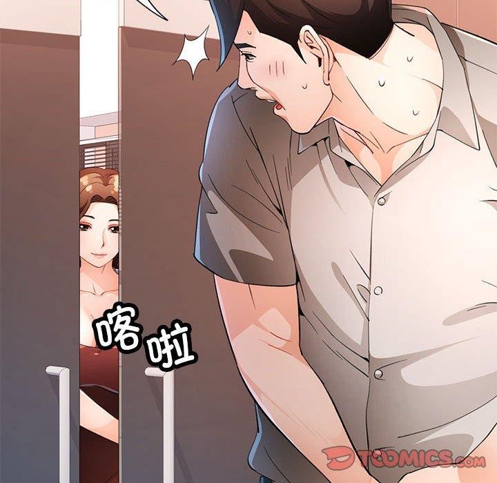 脱轨关系第37話