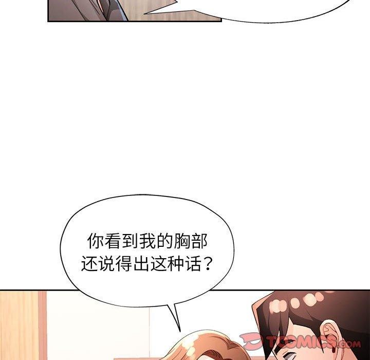 脱轨关系第37話