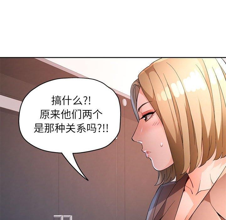 脱轨关系第37話