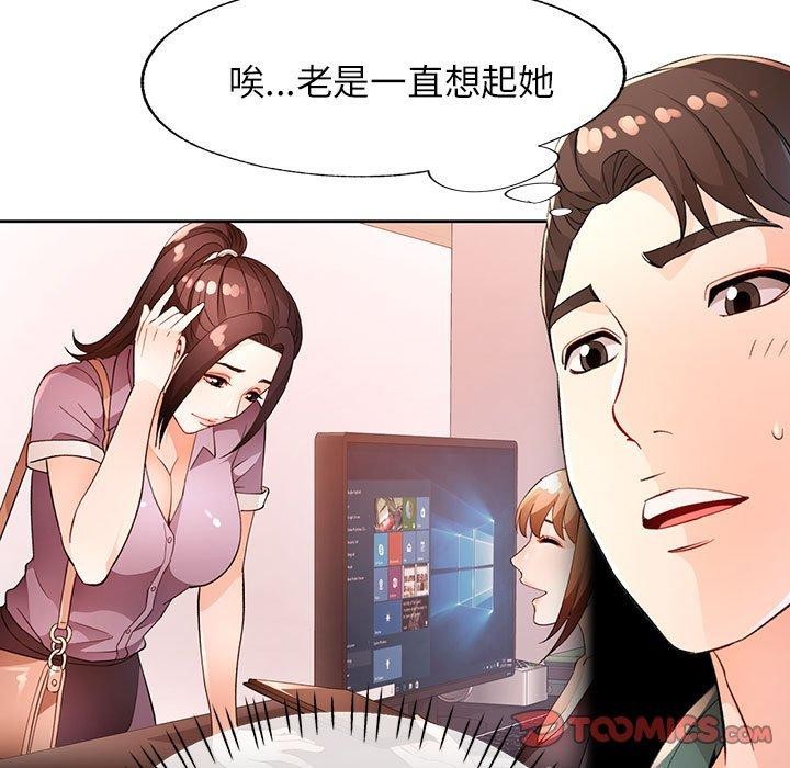 脱轨关系第37話