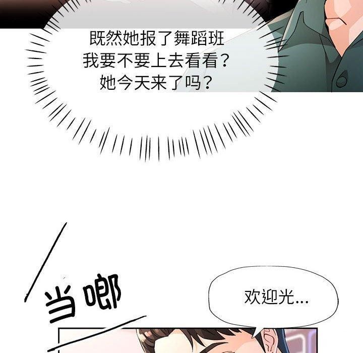 脱轨关系第37話