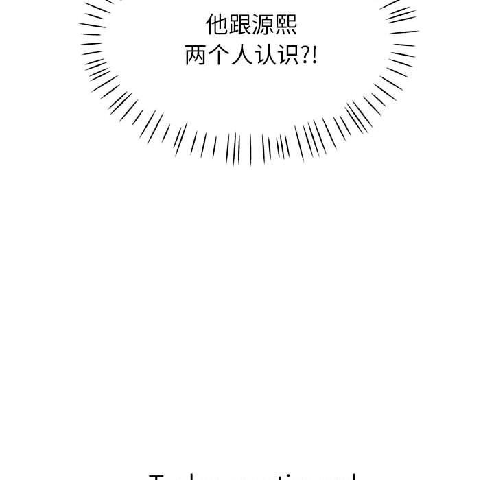 脱轨关系第37話