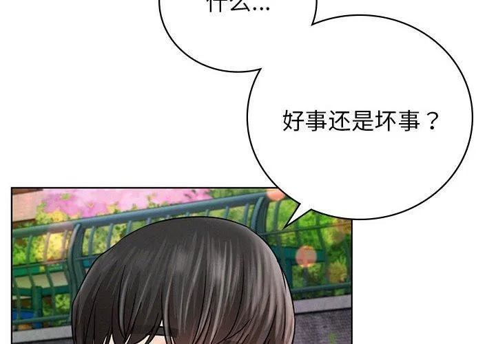 屋檐下的光第58話