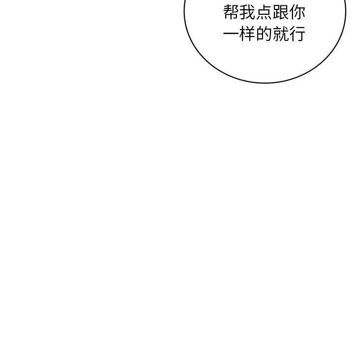 屋檐下的光第58話