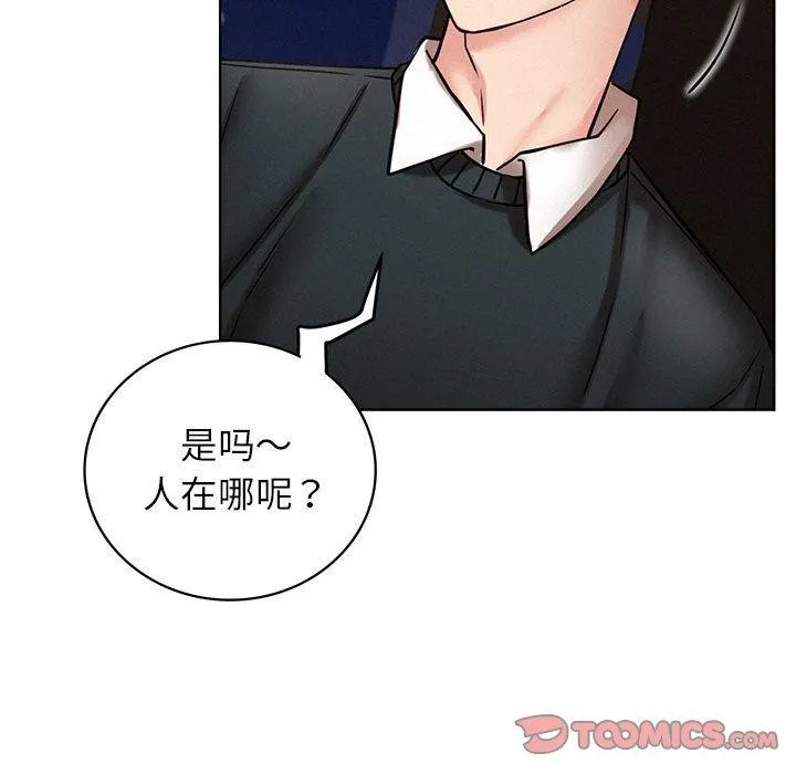 屋檐下的光第58話