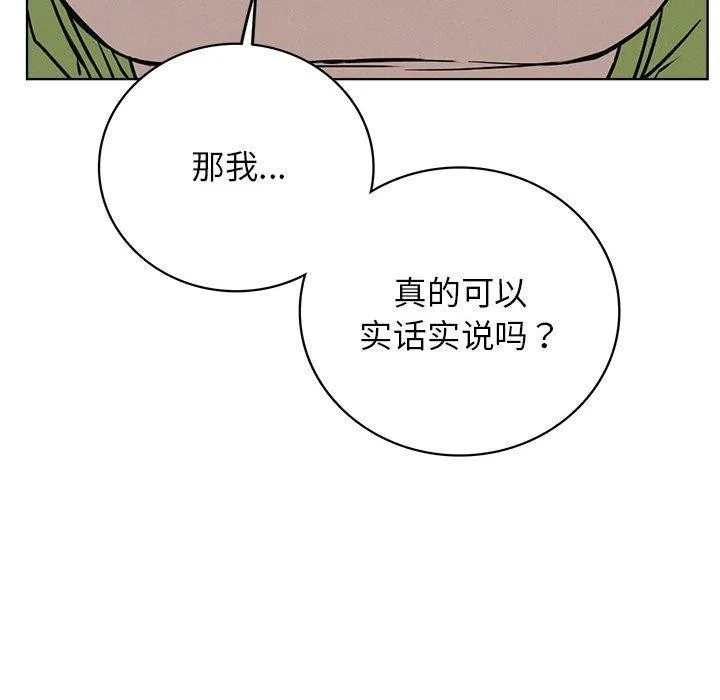 屋檐下的光第58話