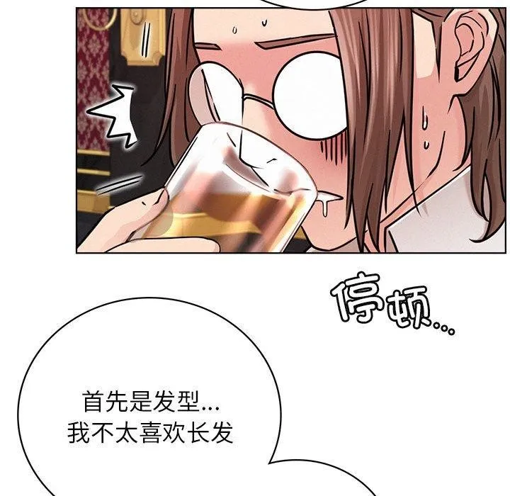 屋檐下的光第58話