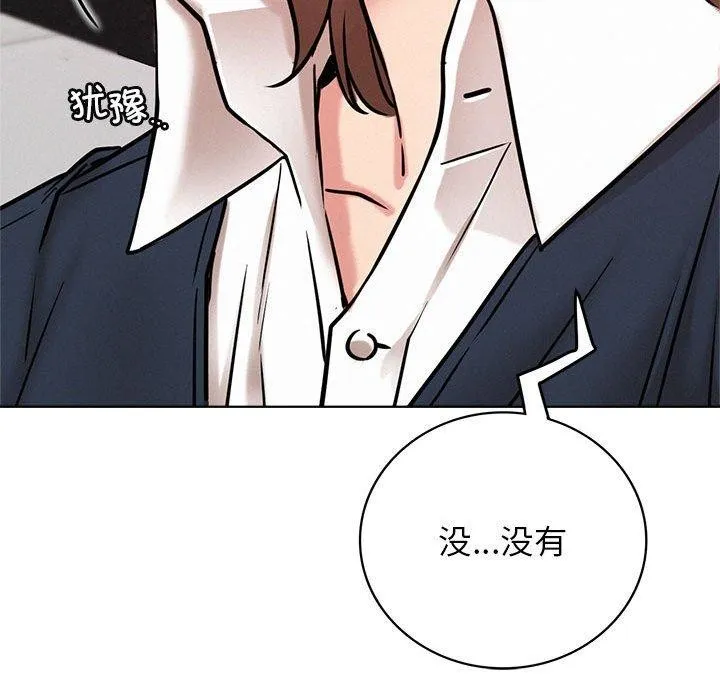 屋檐下的光第58話