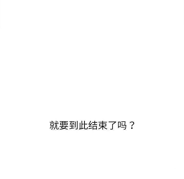 难缠小恶女第237話