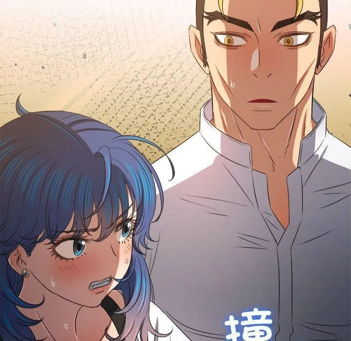 難纏小惡女第237話
