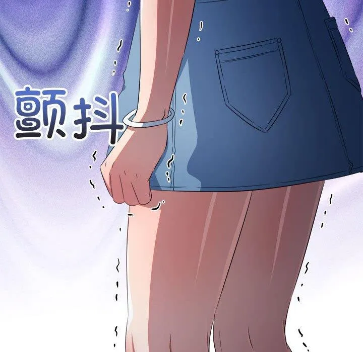 難纏小惡女第237話