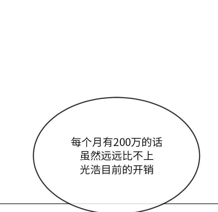 难缠小恶女第237話
