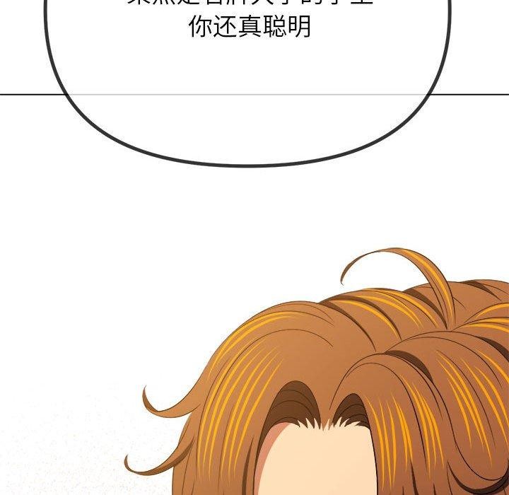 难缠小恶女第237話