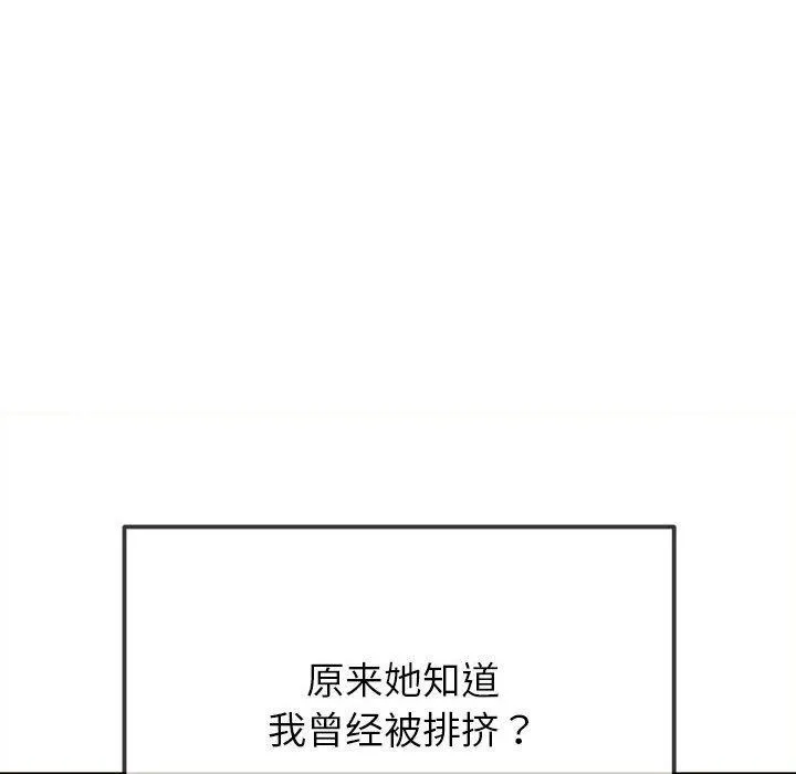 難纏小惡女第237話
