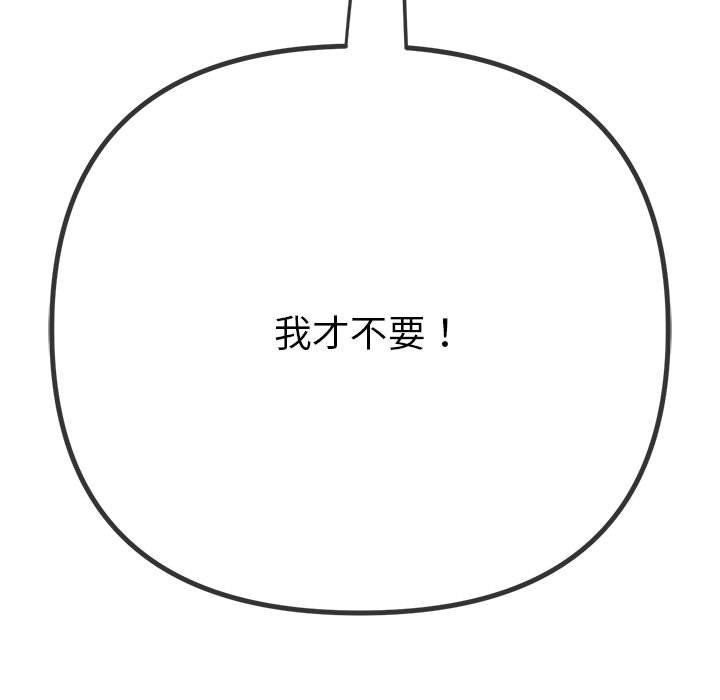 难缠小恶女第237話