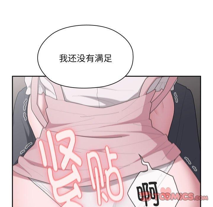 大企业里的小秘密第20話