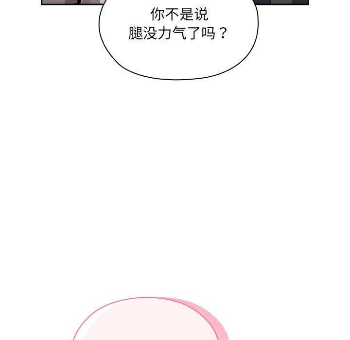 大企业里的小秘密第20話