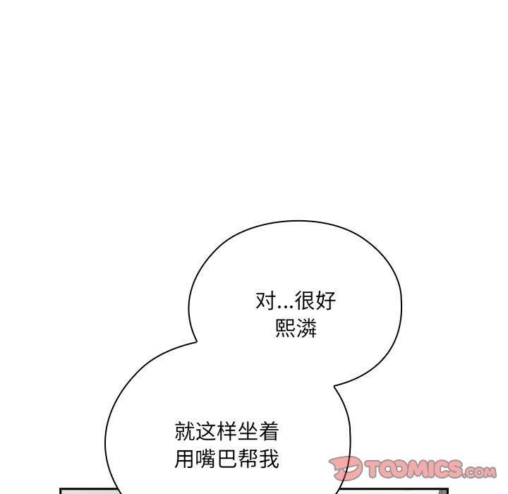 大企业里的小秘密第20話