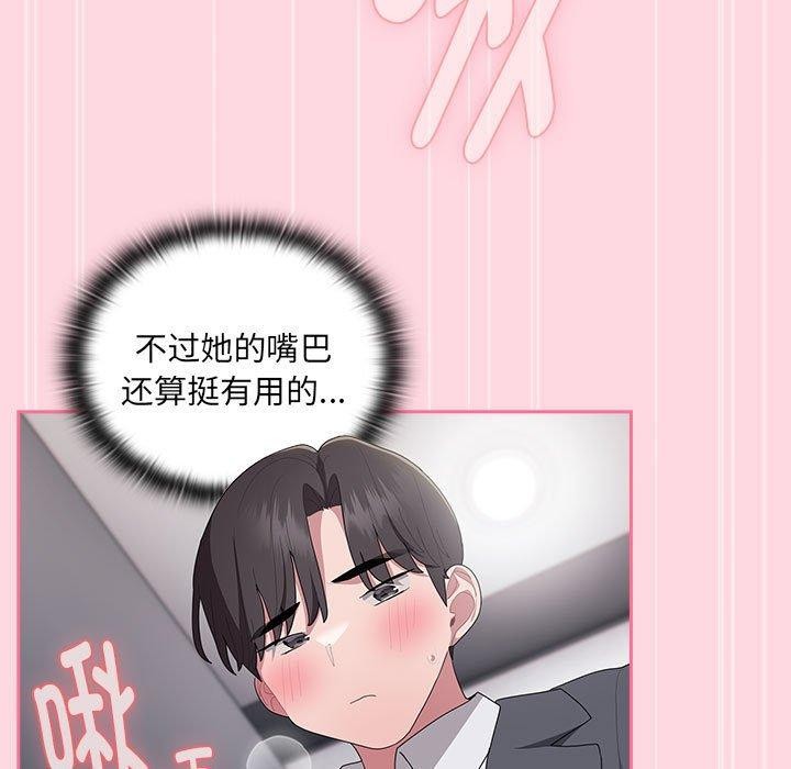 大企业里的小秘密第20話
