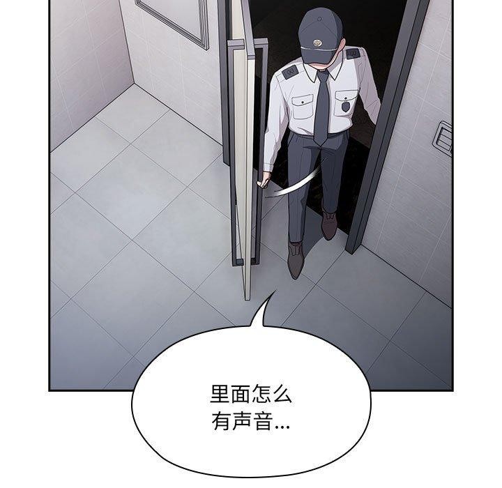 大企业里的小秘密第20話