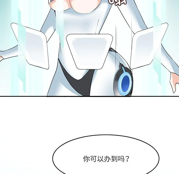 回到过去爱上你第22話