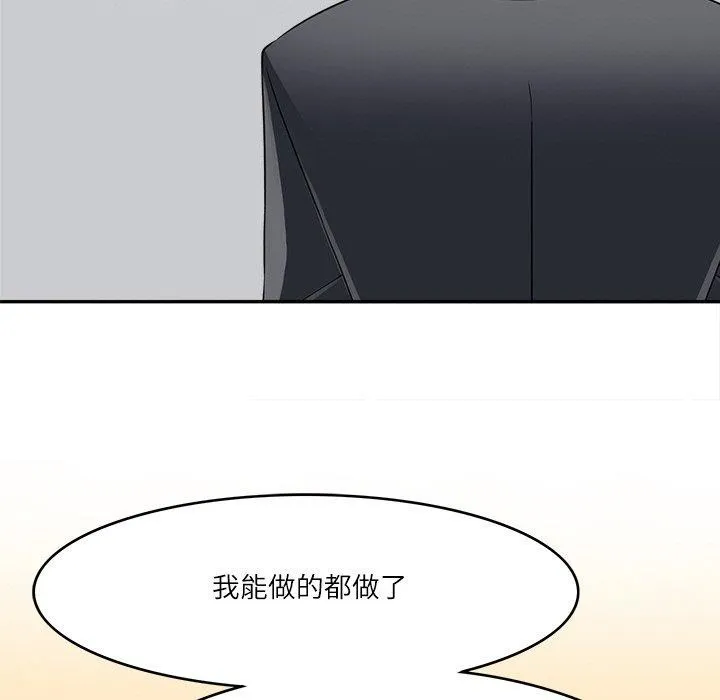回到过去爱上你第22話
