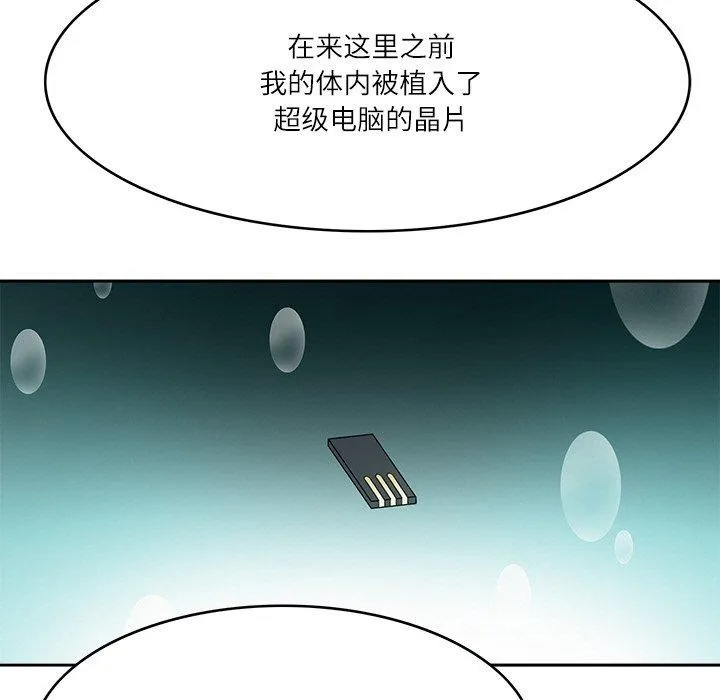 回到过去爱上你第22話