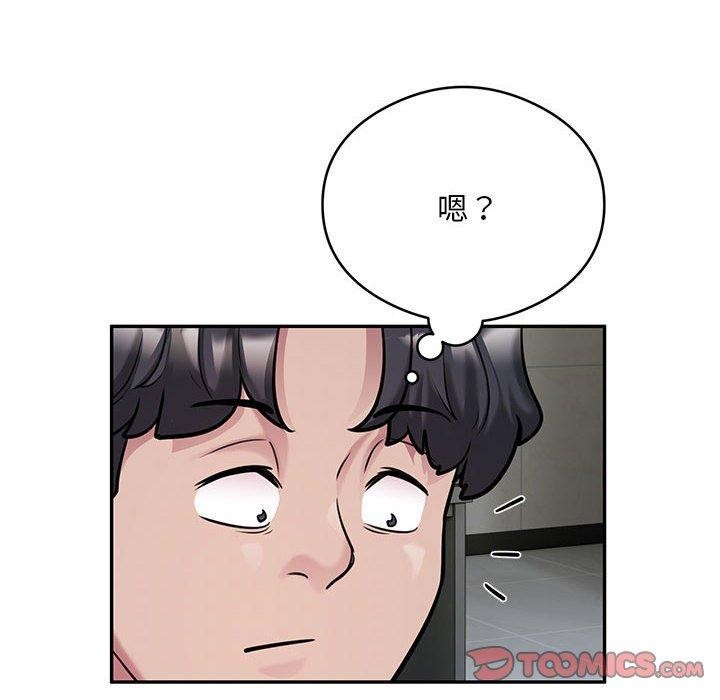 银行业务员的秘密第29話