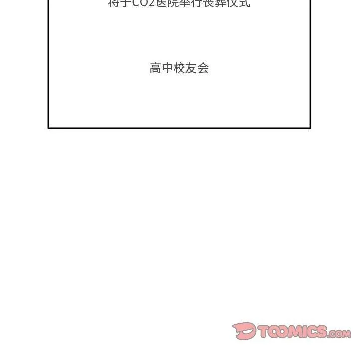 银行业务员的秘密第29話