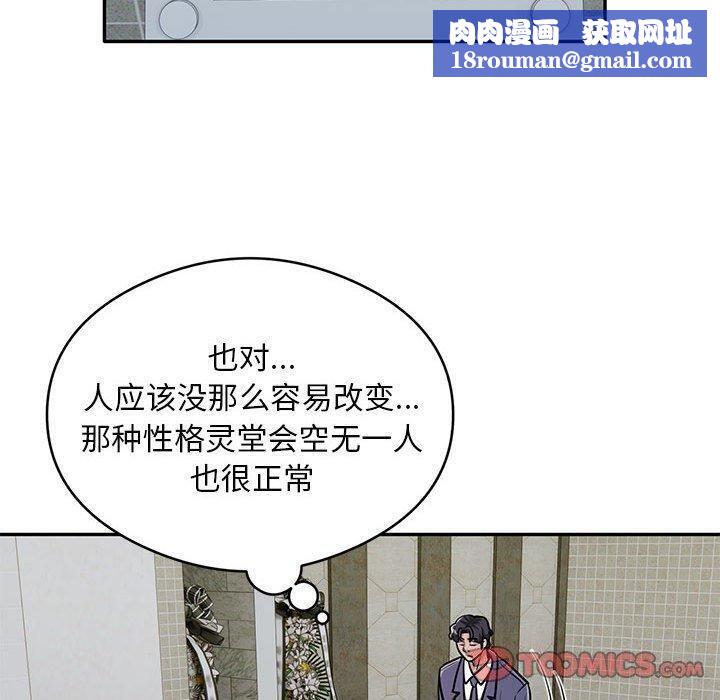 银行业务员的秘密第29話