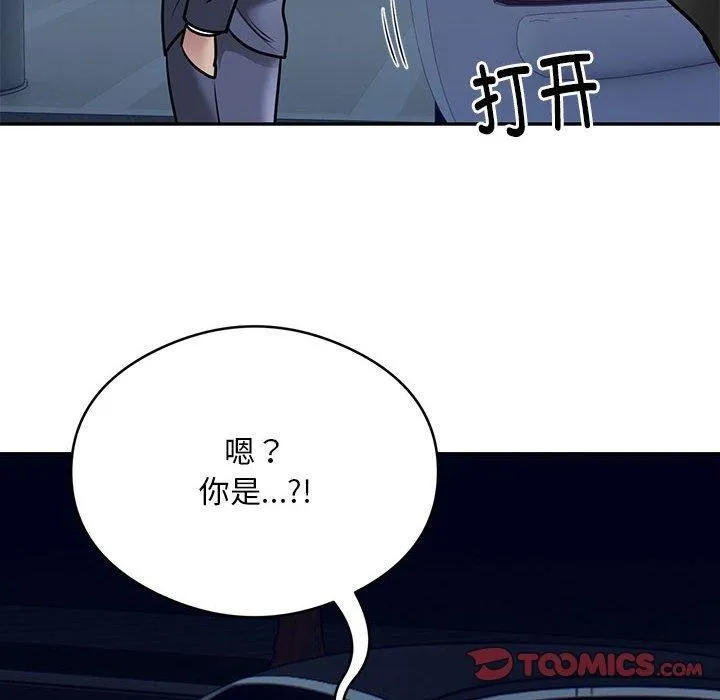 银行业务员的秘密第29話