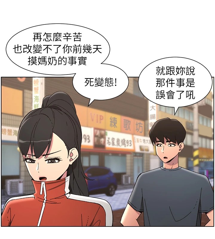 兄妹的秘密授課第42話-引擎蓋上大玩美人魚體位