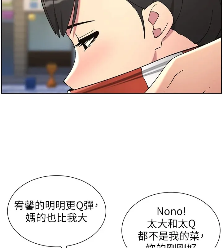 兄妹的秘密授課第42話-引擎蓋上大玩美人魚體位