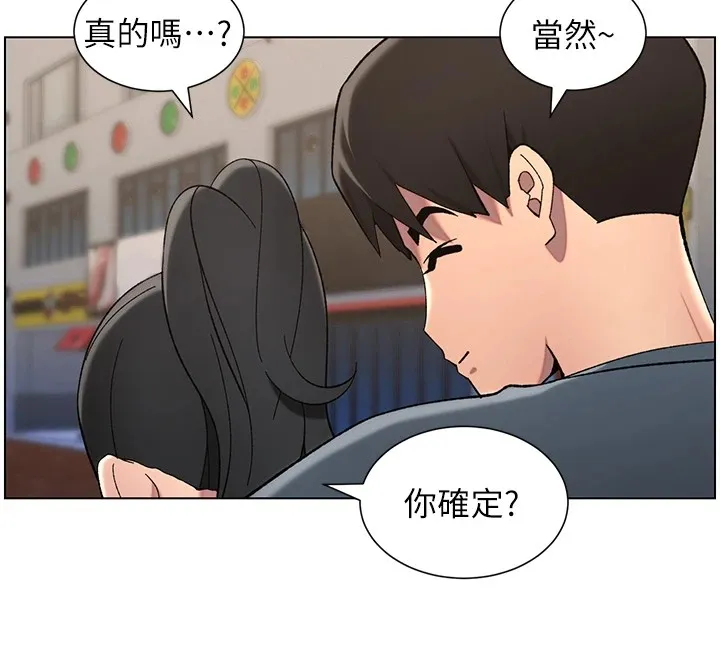 兄妹的秘密授課第42話-引擎蓋上大玩美人魚體位