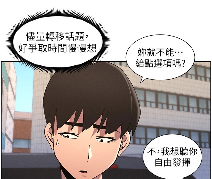 兄妹的秘密授課第42話-引擎蓋上大玩美人魚體位