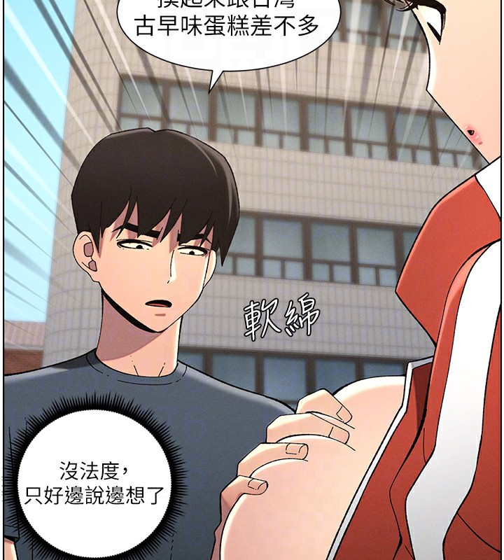 兄妹的秘密授課第42話-引擎蓋上大玩美人魚體位
