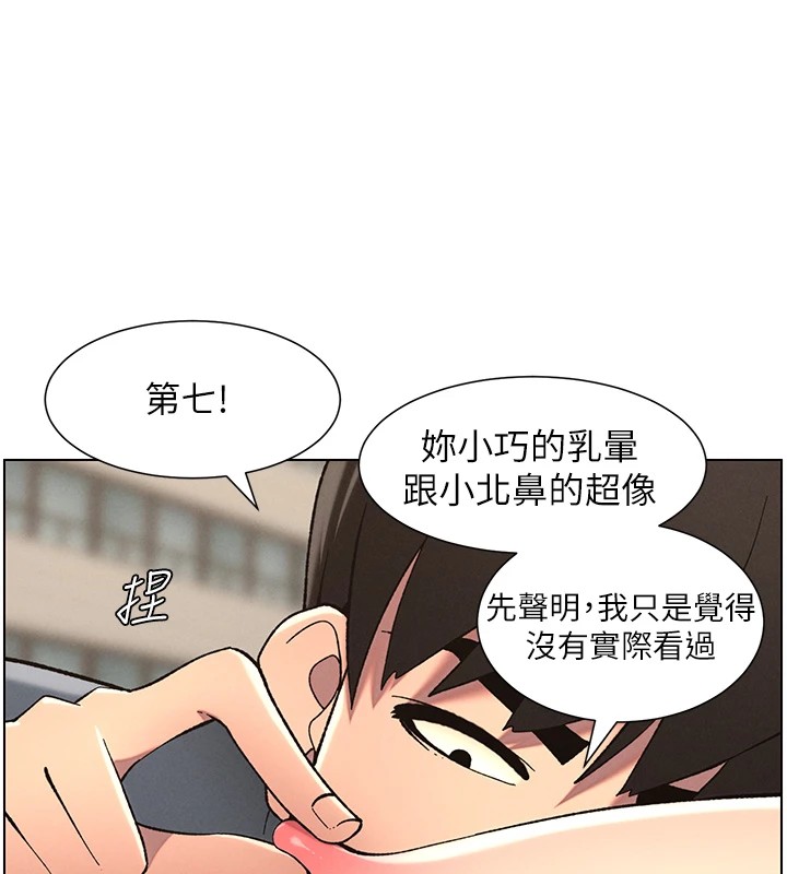 兄妹的秘密授課第42話-引擎蓋上大玩美人魚體位