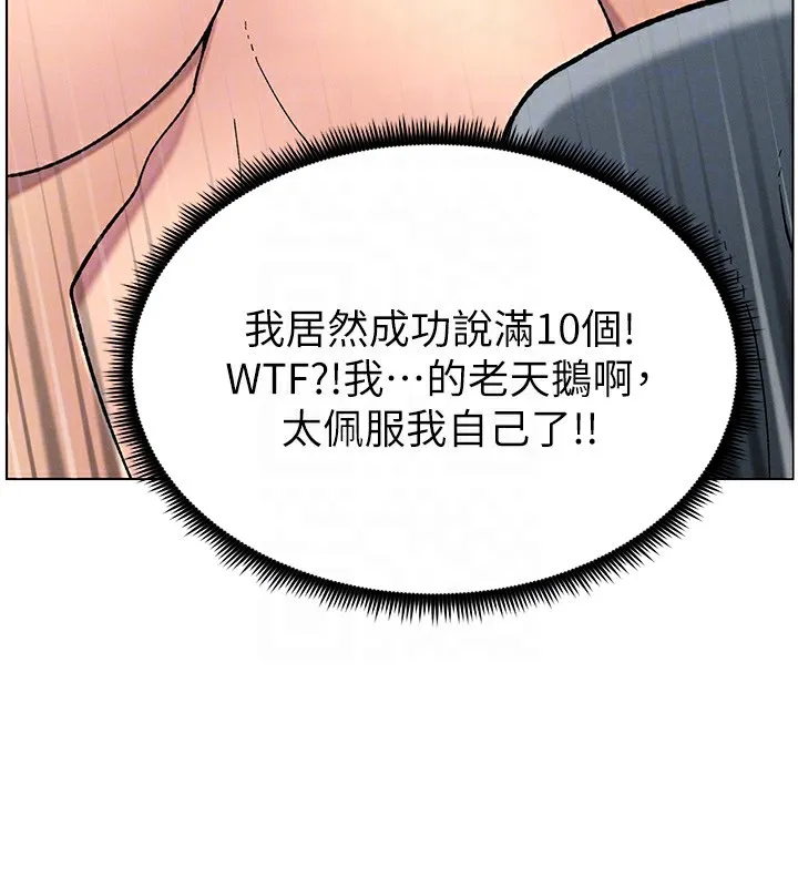 兄妹的秘密授課第42話-引擎蓋上大玩美人魚體位
