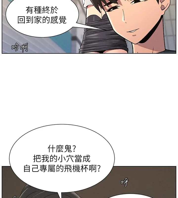 兄妹的秘密授課第42話-引擎蓋上大玩美人魚體位