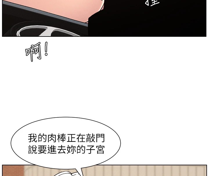兄妹的秘密授课第42話-引擎蓋上大玩美人魚體位